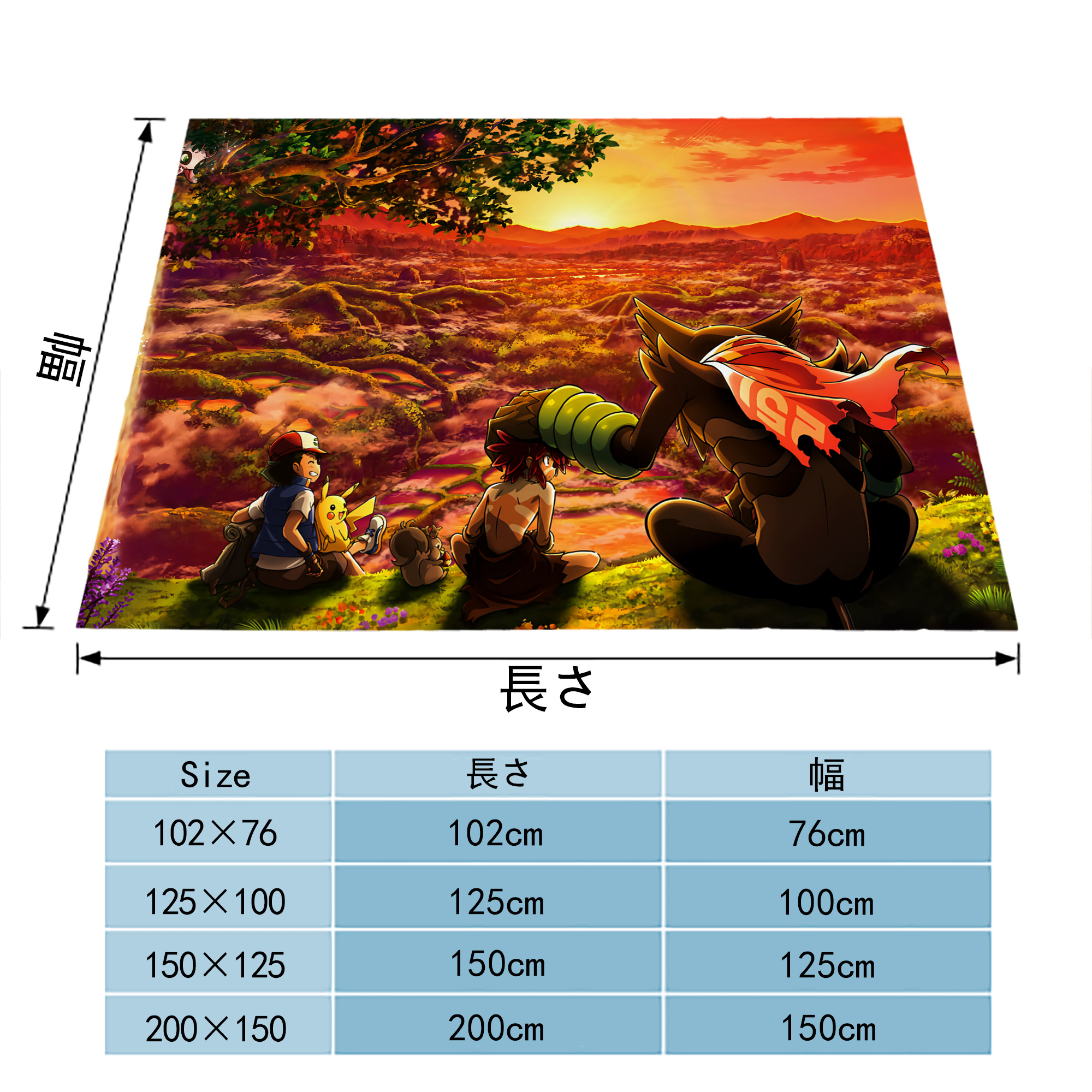 ポケットモンスター Pokémon フランネルブランケット・多サイズ対応（横型）